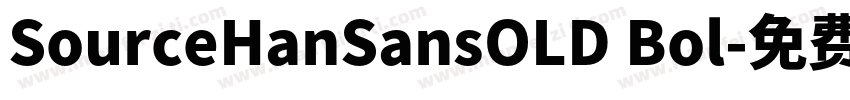 SourceHanSansOLD Bol字体转换